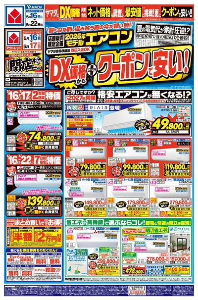 DX価格から さらにクーポン値引で安い!(おもて)