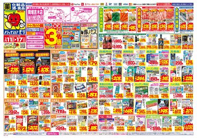 5/11~5/17チラシ オモテ