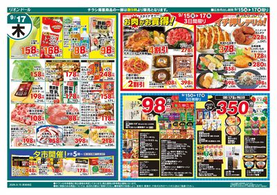 9/15号日替り3日間
