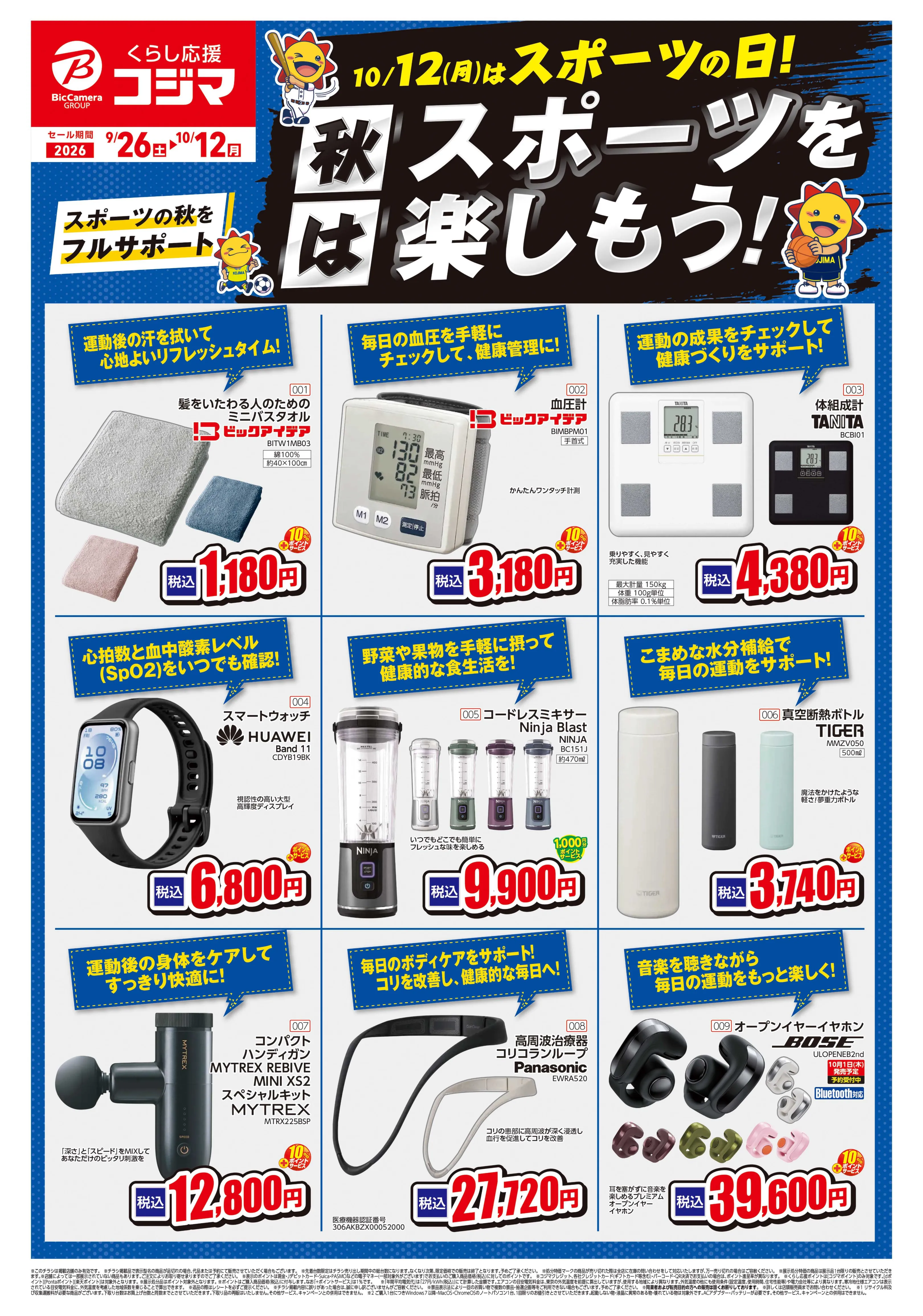 LINEチラシ│LINEでお得なチラシ情報を簡単にチェック