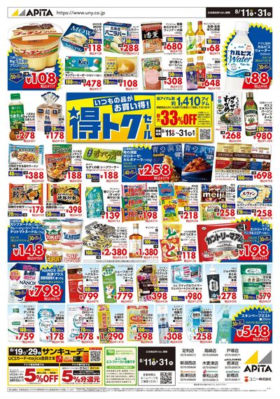 8月11日(火)~8月31日(月)