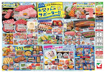 6/19号 ウラ
