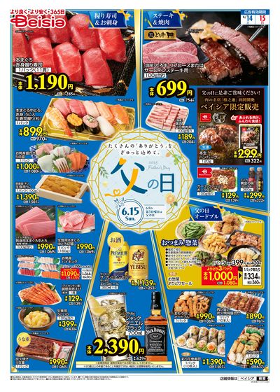 6/14号 オモテ