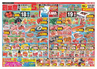 創業祭第3弾 18日19日ポイント5倍