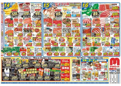 7/14号 表