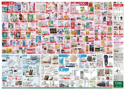 ハンズ イオンモール東浦店OPEN協賛SALE 6/3号