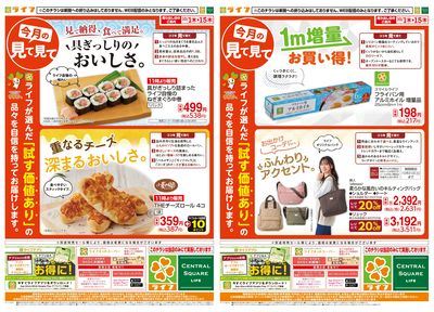 10/1(木)~今月の見て見て
