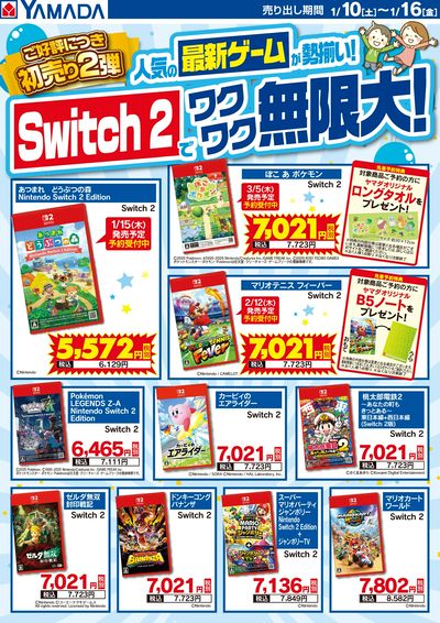 LABI池袋本店 | ヤマダデンキ