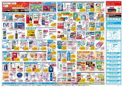 12月24日号:ウラ