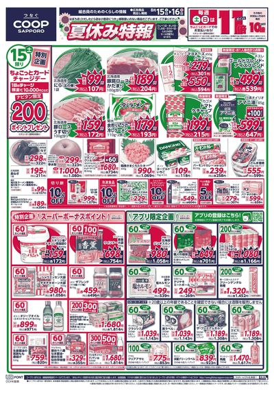 8/15号 オモテ