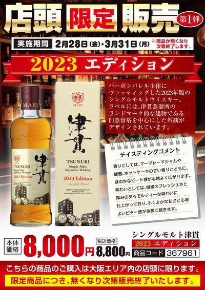店頭限定販売です!!