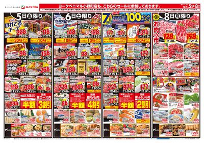 12/5号 オモテ