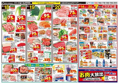 お得な1週間!