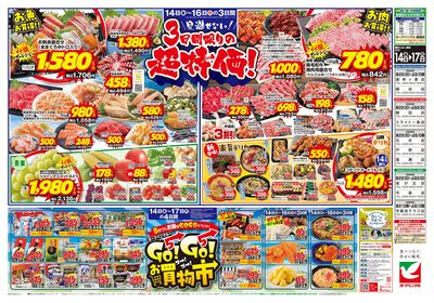 8/14号 ウラ