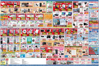 新製品が安いケーズデンキ_うら