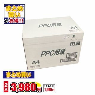 コピー用紙A4ケース