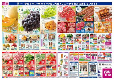 8/6号 週末チラシ オモテ