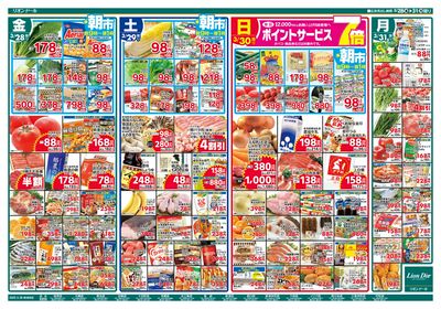 3/28号春のはじまりを楽しもう