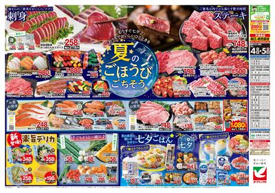 7/4号 ウラ
