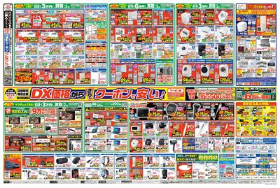 リニューアルOPEN(うら)