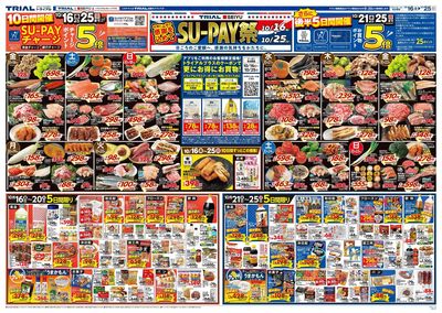 米子大谷店_表