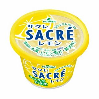 サクレレモン
