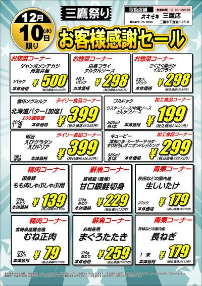 12/10(水)~12/11(木)