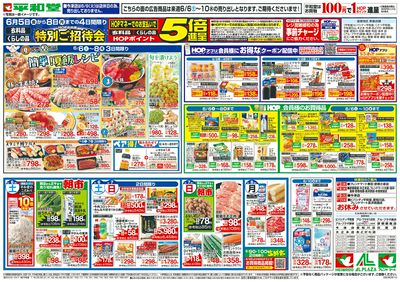 6/6(土)~簡単!夏飯レシピ