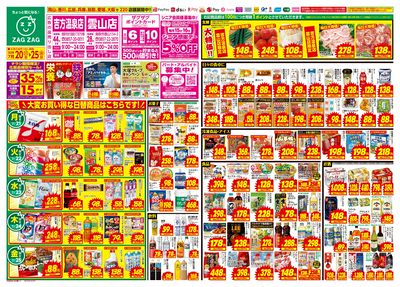 7月20日~7月25日(表)