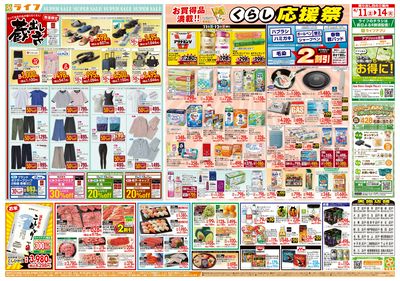 九州沖縄フェア