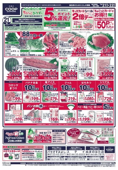 7/21号 オモテ