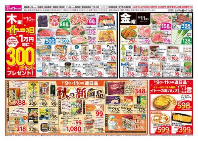 9/9号 うら