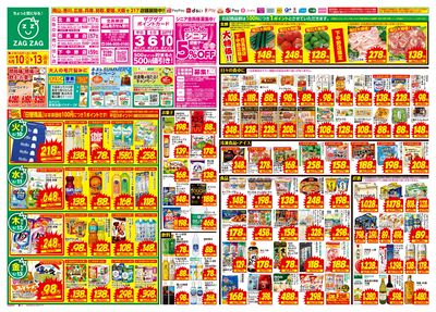 6月10日~6月13日(表)