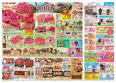 みんなで Let's BBQ(バーベキュー)