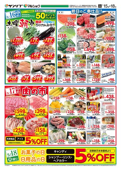土曜朝市_肉の市_裏