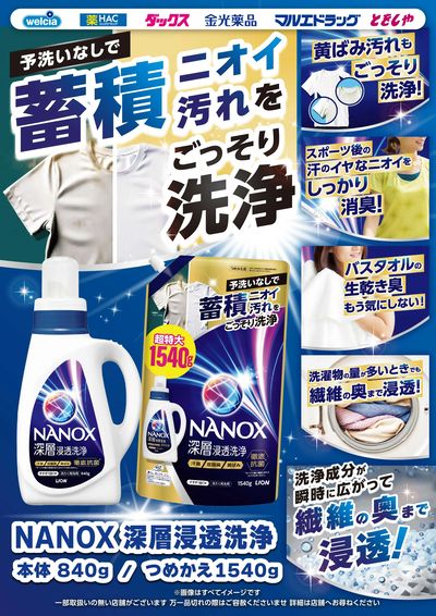 NANOX