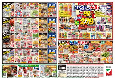 9/7号 ウラ