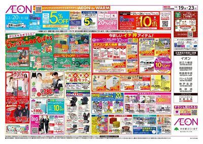 第43週 12/19号 クリスマス準備