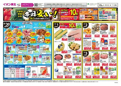 7店舗合同 オモテ