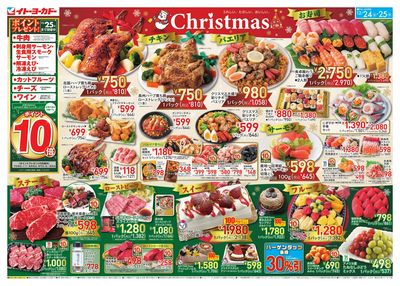 クリスマスセール