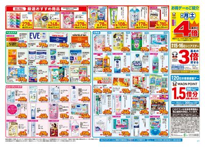 6月18日~22日 裏