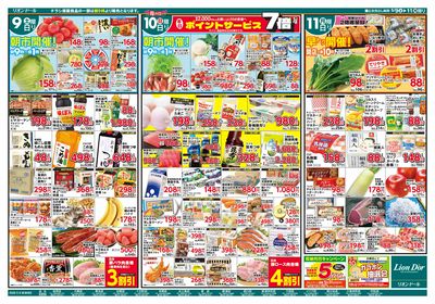 5/9号母の日