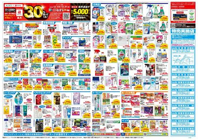 12月17日号:ウラ