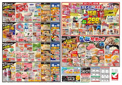 8/24号 ウラ