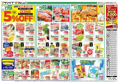 おすすめ品_新商品フェア_裏