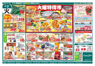 4/7号日替り3日間