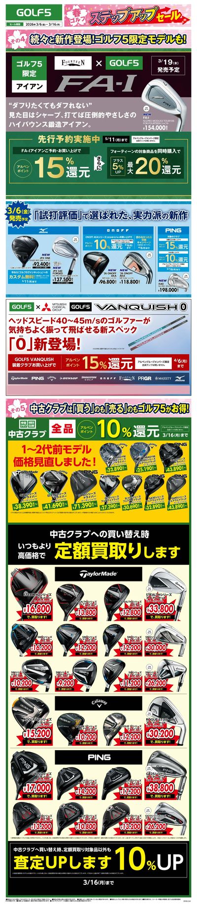 LINEチラシ│LINEでお得なチラシ情報を簡単にチェック