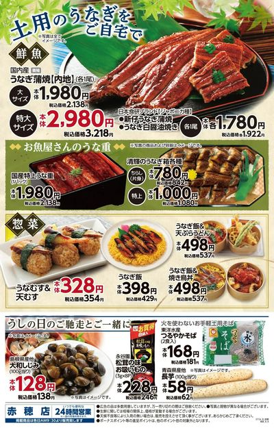 赤穂店_裏