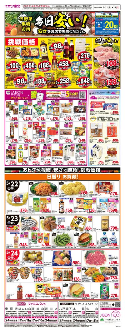 7店舗合同