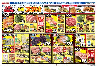12/3号 オモテ